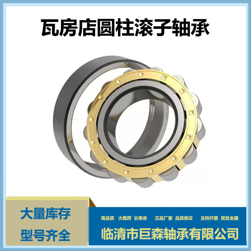 圆柱滚子轴承大全N1021 1022 1024 1026 1028 1030内燃机 发电机