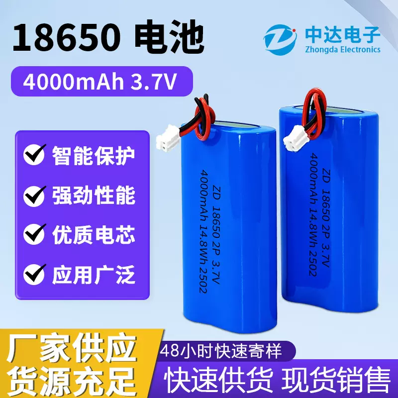 厂家生产18650电池大功率电芯 电动工具锂电池组可充电锂电池批发