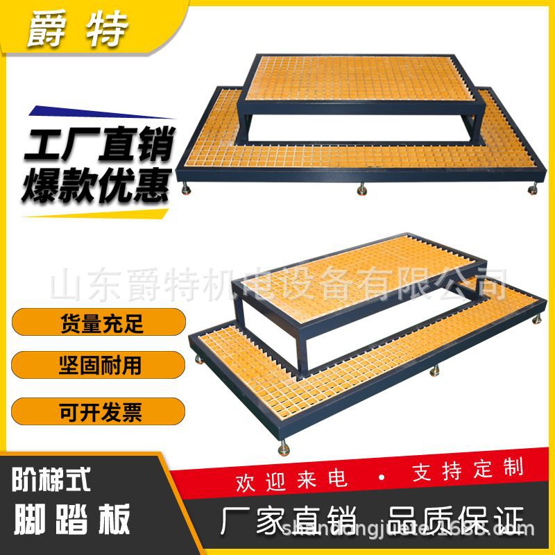爵特机电数控加工中心机床脚踏板脚垫防滑耐油网格格栅板车间站台