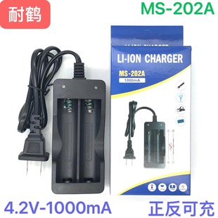 Factory wholesale 18650 charger 3.7v18650 special dual charging belt line smart lithium battery dual slot dual charging