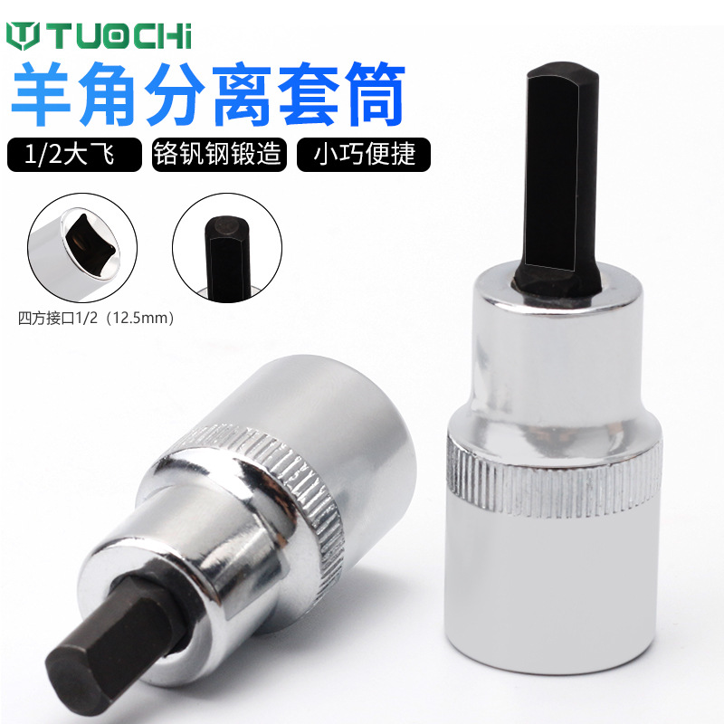 避震器液压缸拆卸套筒 减震器羊角分离器 VW3424汽修专用工具