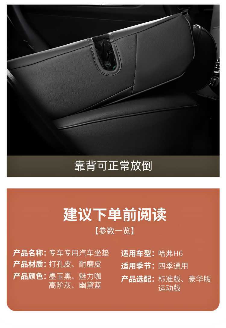 Haval H6 Third-Generation Special Car Seat Covers, All-Season Universal Full-Cover Haval H6 Seat Cushion Modified Interior Seat Covers