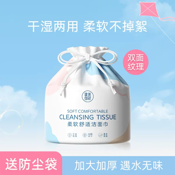 Jianmei Chuangyan disposable face towel roll, pearl thickened makeup remover towel, dual-use dry and wet cotton soft towel, in stock for wholesale