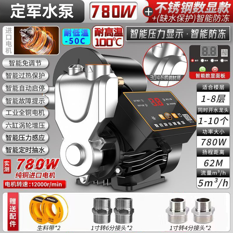 防冻增压泵家用220v全自动自吸泵自来水高楼静音家庭水管道加压泵|undefined