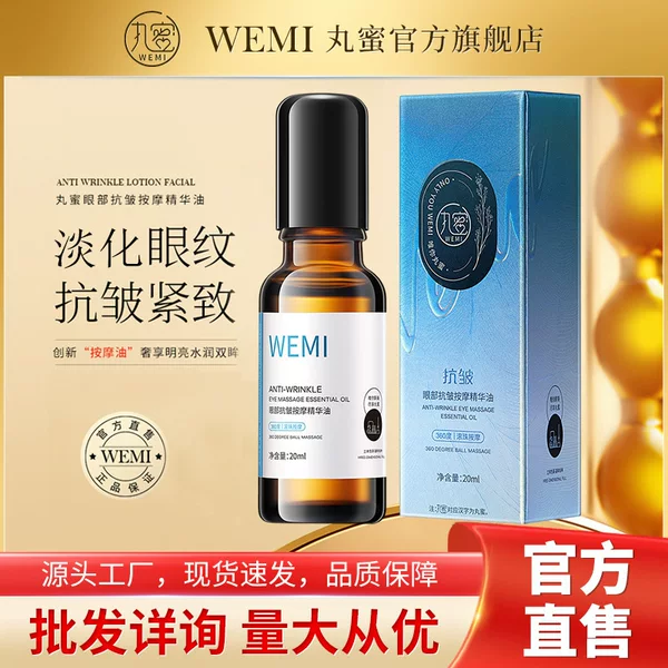 WEMI pill honey eye anti-wrinkle massage essence oil fade dark circles eye lines moisturizing firming eye circumference essential oil wholesale