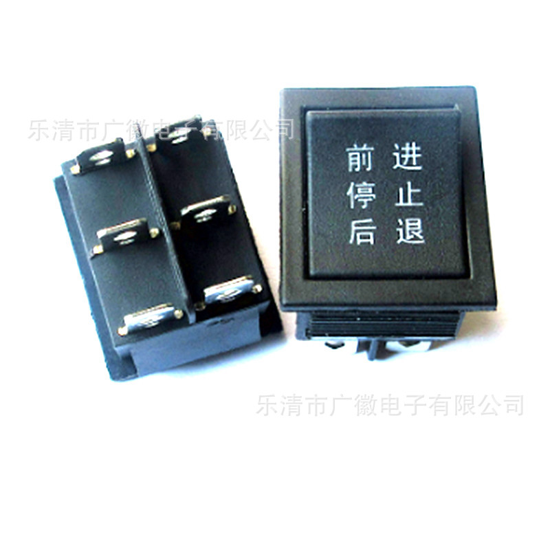供应船型开关KCD4三档六脚童车开关前进停止后退船型电器