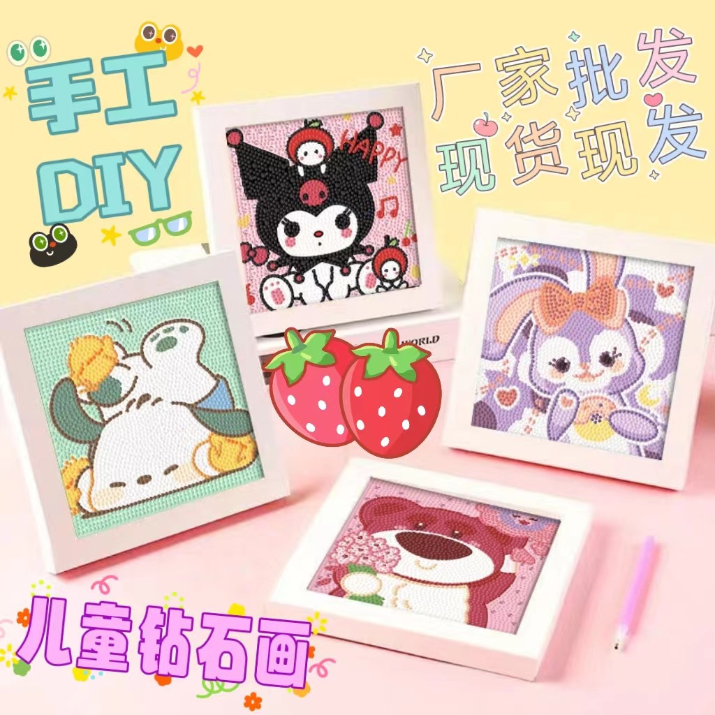 Diamante infantil DIY hecha a mano con material de marco paquete de dibujos animados Sanliou pegatinas de diamante regalo al por mayor pinturas de mampostería