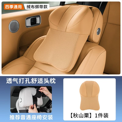 Pillow Memory Foam Car Seat Headrest - headrest-akiyama-chestnut-velvet-strap-style