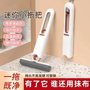 Multifunctional Lazy Mini Mop Multifunctional Foldableing Lightweight Absorbent Sponge Washbasin Mop Customized for Home Use