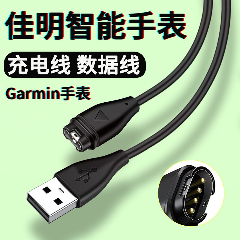 Suitable for Garmin Watch Charging Cable, Fenix5S6X Venu935 X10/X40S60D2 Charger