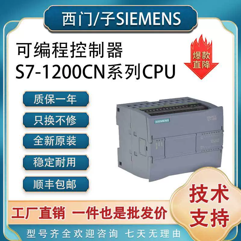 西门子s71200PLC模块CPU 1211C/1212C/1214C/1215C/1217C/DCDCDC