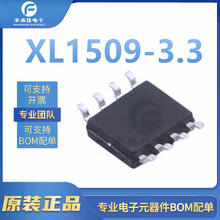 XL1509-3.3 ���bSOP-8 ȫ��ԭ�b  2A 4.5V~40V DC-DC�ԴоƬ