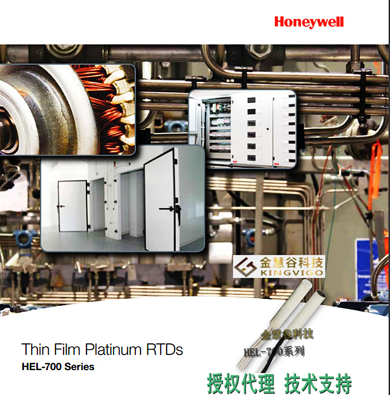 HEL-707-U-1-12-00霍尼韦尔Honeywell授权代理温度传感器技术支持-阿里巴巴