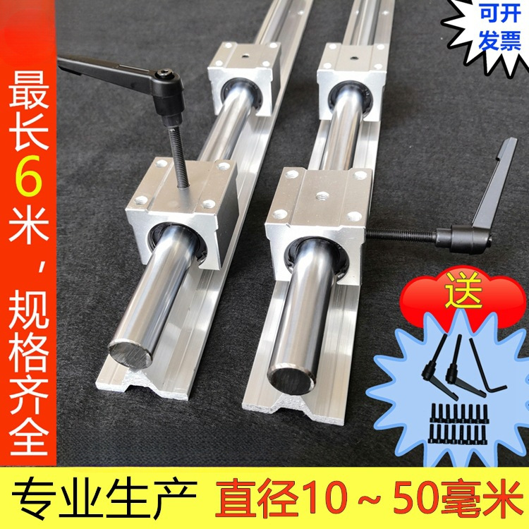 sbr导轨 推台锯滑轨滑道 圆柱直线导轨 光轴导轨滑块16/20/30