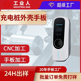 CNC加工;模型、手板;其他塑胶零件