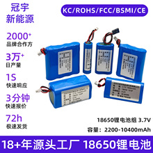 18650锂电池1P1S3.7V1200-2600mAh投影仪补光灯18650锂电池组