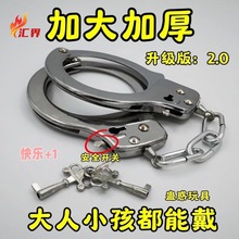 金属款角色扮演仿真过家家玩具手铐新款加厚手镯手扣户外怀旧手工