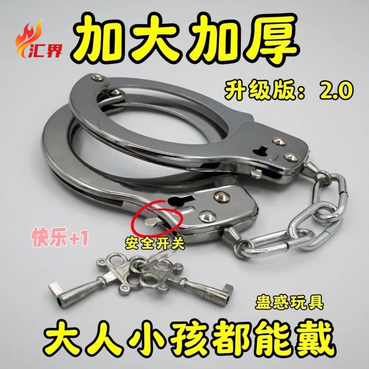 金属款角色扮演仿真过家家玩具手铐新款加厚手镯手扣户外怀旧手工
