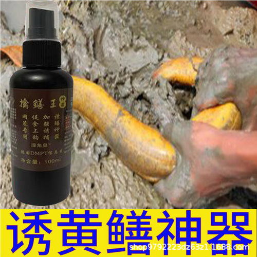 Wholesale Aromatic Eel Bait Secret Eel Lure Fragrant Eel Cage Small Drug Lobster Outdoor Eel Fishing Cage