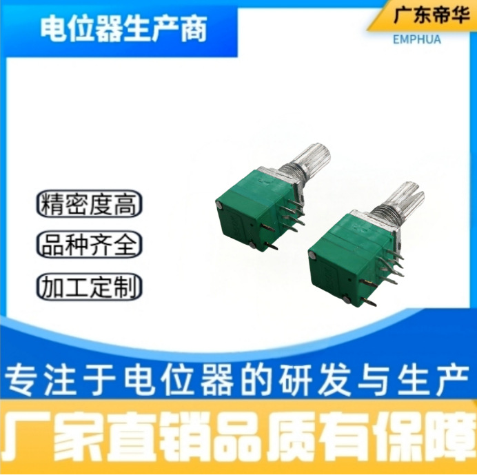 厂家直销音响用097双联带开关电位器功放机