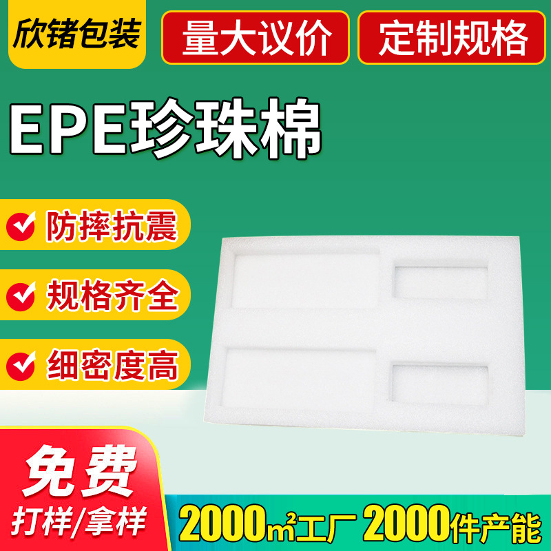 源头厂家批发智能锁珍珠棉EPE锁盒泡沫内衬盒减震防撞内衬可批发