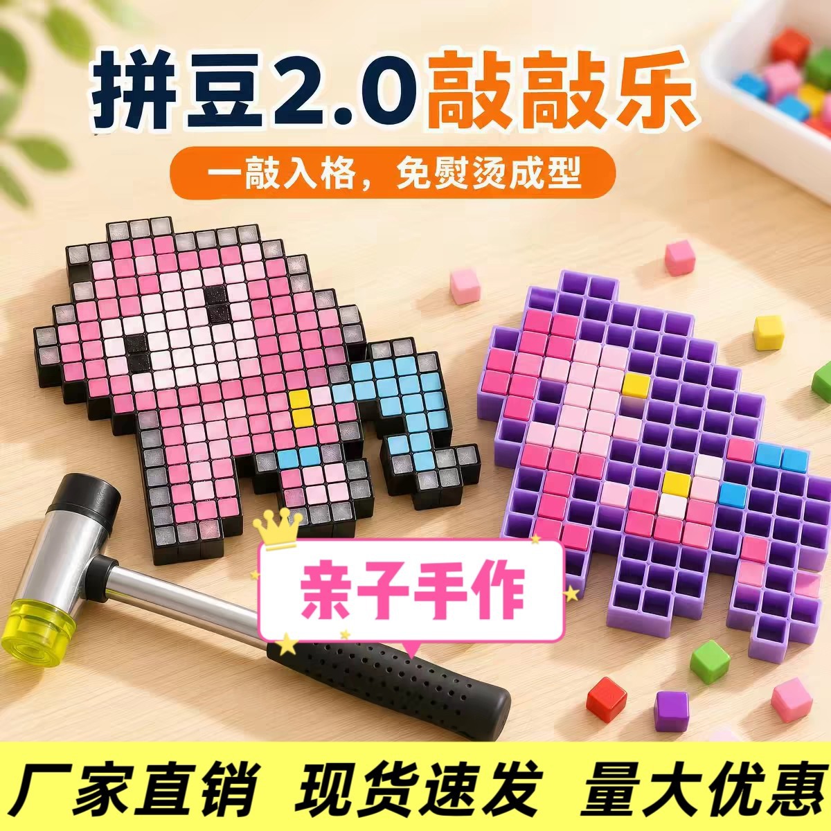 敲豆豆手工材料包全套彩色敲豆豆工具玩具儿童diy益智玩具积木
