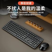键盘轻音鼠标键鼠套装无线笔记本台式电脑家用办公USB口接收键盘