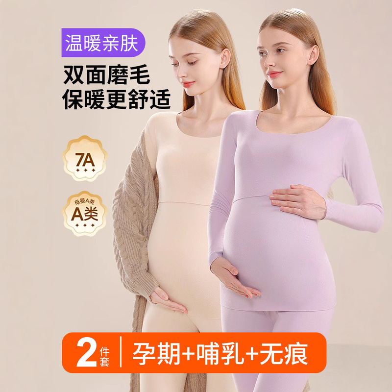 Pregnant Women's Autumn Clothes and Pants suit Velvet 7A Antibacterial Thermal Underwear plus size Postpartum Lactation Maternal Clothing Pajamas Pregnant Women's Autumn Clothes and Pants suit Velvet 7A Antibacterial Thermal Underwear plus size Postpartum Lactation Maternal Clothing Pajamas