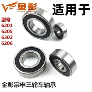 �m���f��늄�܇��̖�ƿ܇���ǰ݆��݆�S��6201/6302/6205/6206