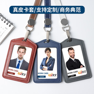 Wenjiu card set ID set work certificate with lanyard double-sided transparent work card work card badge work tag work tag badge