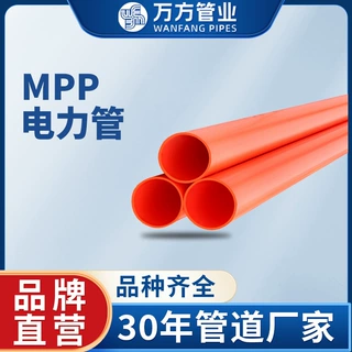 mpp电力管高压电缆保护套管 市政电力工程地埋式MPP电力管
