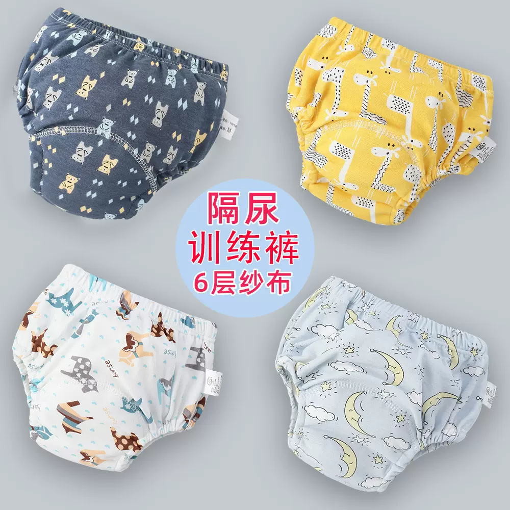 宝宝训练裤可洗6层纱布尿布兜学习裤婴儿布尿裤透气隔尿裤春夏款