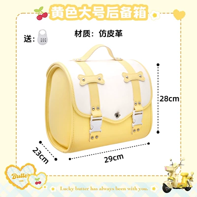 Frame Bag, Mobile Phone Holder Decoration — Electric vehicle foot mat - yellow-large-backrest-tail-bag