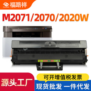 �m������M2070����M2071 M2020 M2021һ�w�C̼�ۺ� MLT-D111Sī��