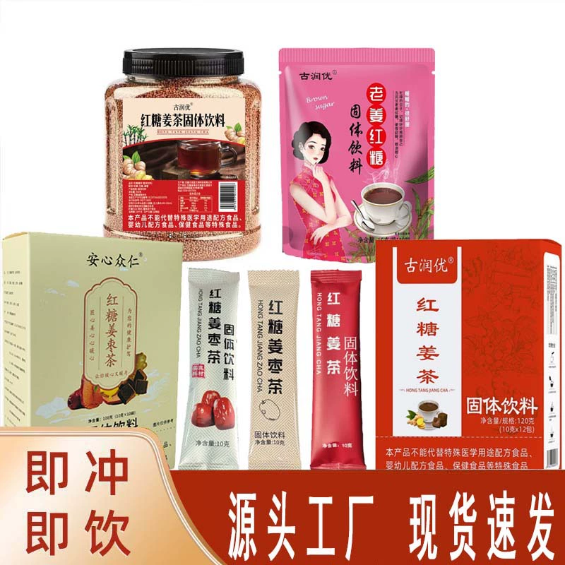 Чай с коричневым сахаром и имбирем, 10 г, желатин из кожи ослицы, полоски красных фиников, гранулы быстрого приготовления, концентрированные объемные независимые маленькие пакетики, оптовая продажа, доставка от производителя