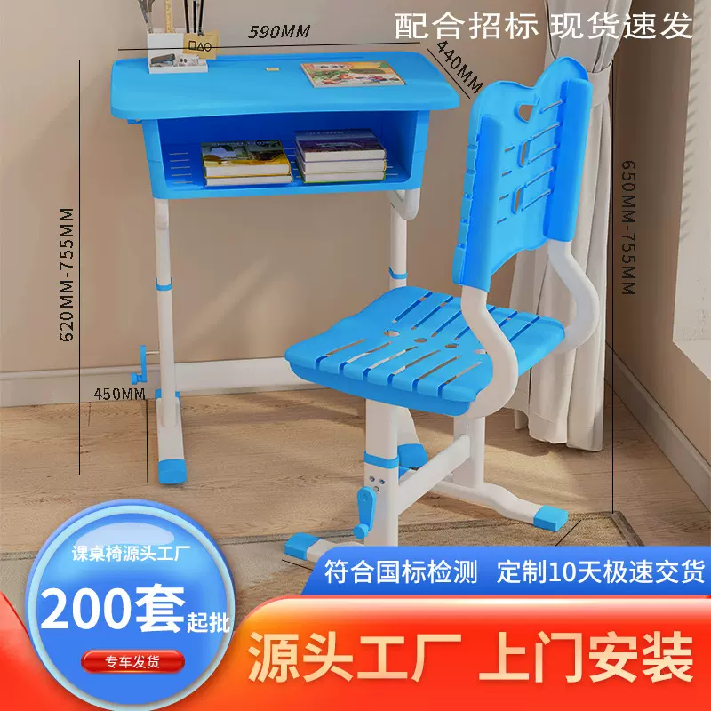 手摇升降学生课桌椅学校教室辅导班学习桌椅套装钢塑书桌实木桌椅