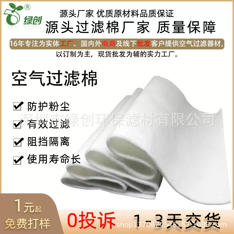 工业加密厚喷烤漆房防尘棉空调风机口过滤棉新风初效空气过滤棉