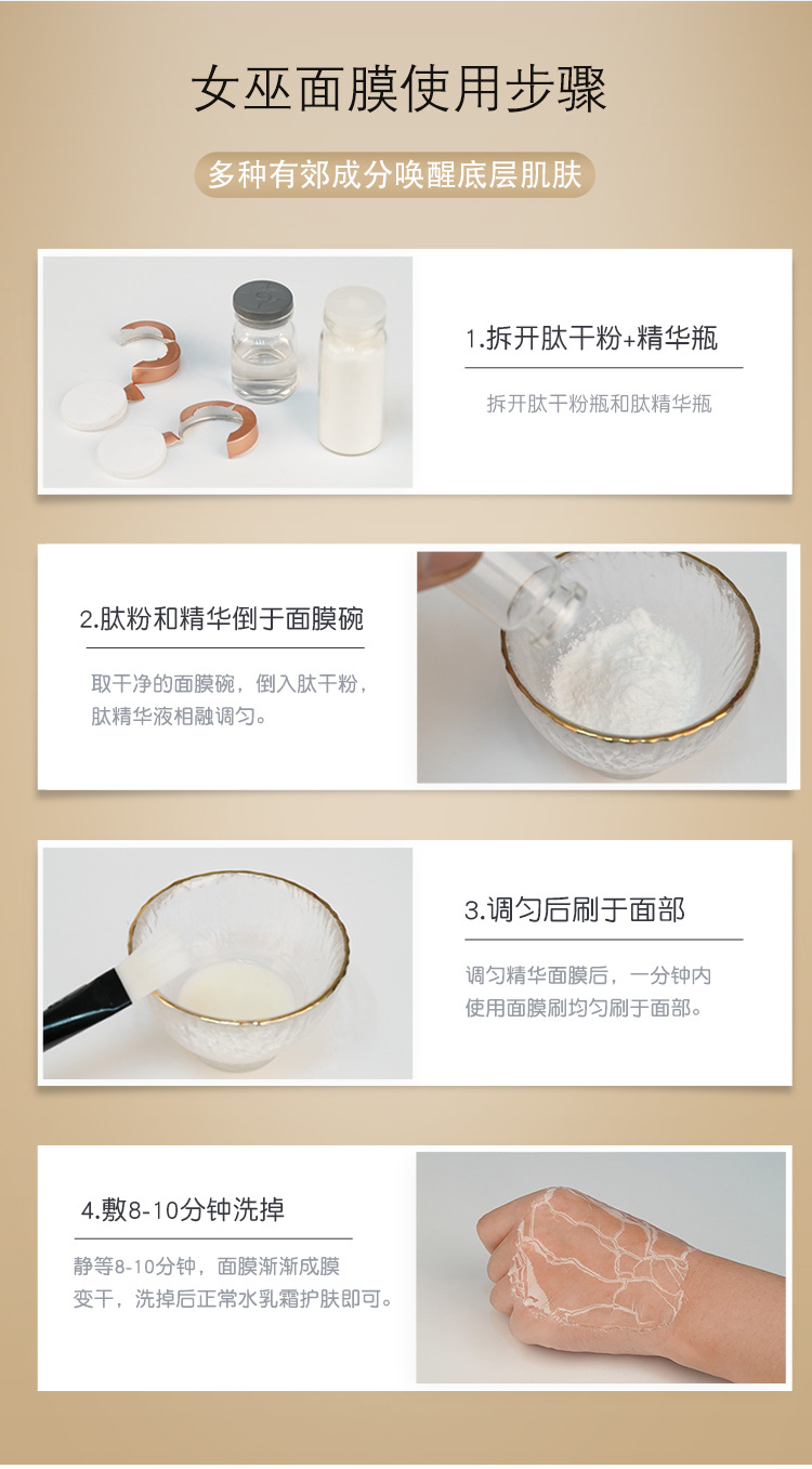 女巫面膜 (6)