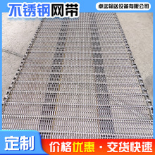 不锈钢网带输送带隧道烘干机食品烘干流水线传送带工业传送带网带