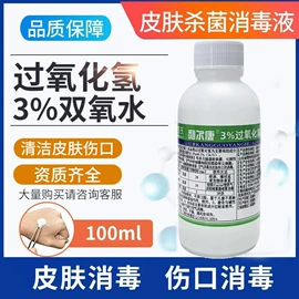 消毒抑菌套装;膏药贴（械字号）;保健食品