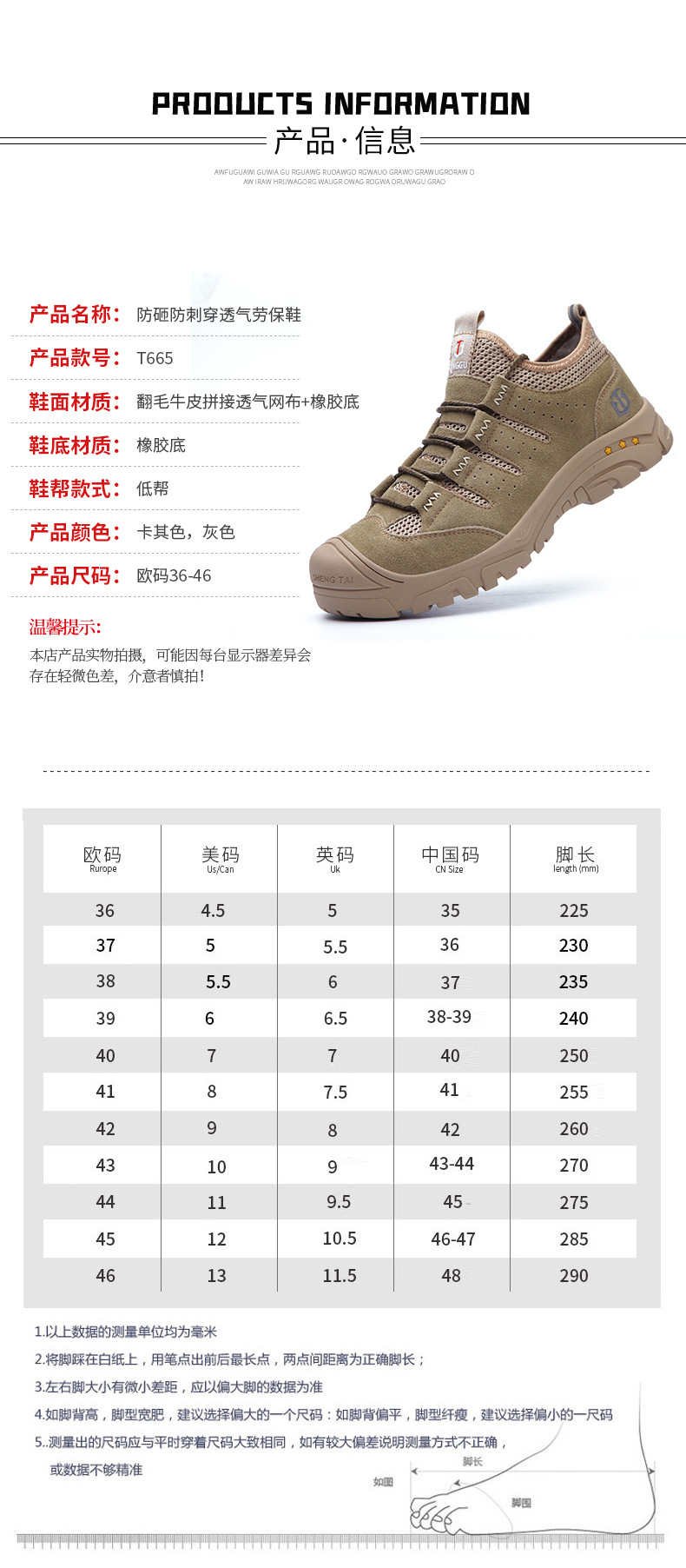 劳保鞋详情_02.jpg
