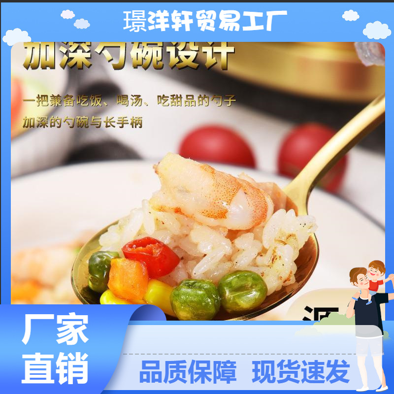 Creative cute spoon stainless steel for home use