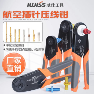 HD2612D four-core crimping pliers W2 Aviation plug pin terminal connector crimping pliers M22520/1-01