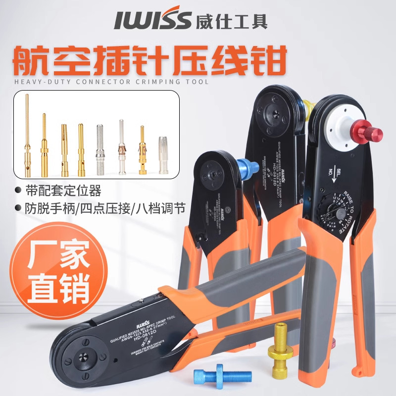 HD2612D four-core crimping pliers W2 Aviation plug pin terminal connector crimping pliers M22520/1-01
