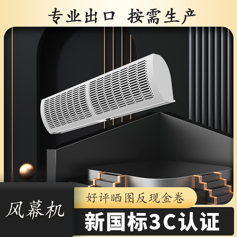 Factory Direct Cold Storage Door Air Curtain Machine Plumbing Hot Air Curtain 60Hz Water Temperature Type Hot Air Curtain Machine