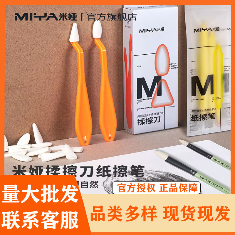 Mia's Blending Stumps, Paper Erasers, Art Sketch Paper Erasers, Erasers, Paper Erasers, Creative Erasers