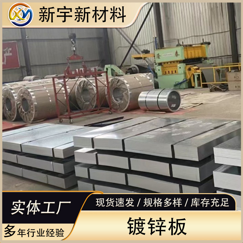 天津亮面镀锌板 0.1-0.8mm薄镀锌板切片 小薄铁片 sgcc镀锌板铁皮