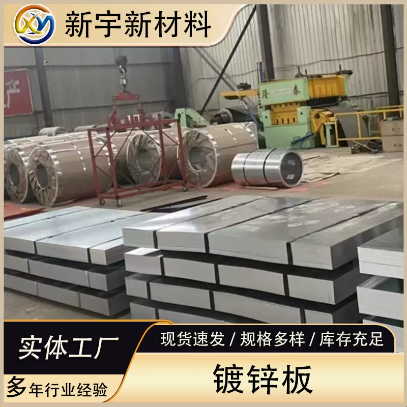 天津亮面镀锌板 0.1-0.8mm薄镀锌板切片 小薄铁片 sgcc镀锌板铁皮