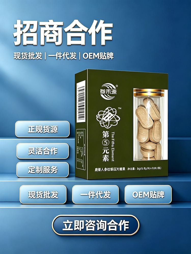 Fifth Element Men's Wellness Tablet Candy 0.8g x 10 Pieces Herbal Style Daily Supplement key features