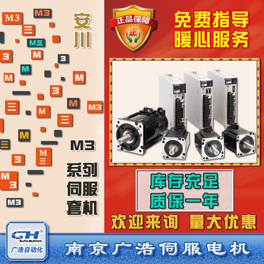 SGM7G-20AFC61/20AFC6C安川SGD7S-180A30A/B电机SGD7S-180A30B202